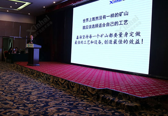 乐动（中国）矿装董事长张云龙先生出席首届矿业交易大会