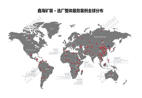 乐动（中国）矿装选厂整体服务 - 全球分布图