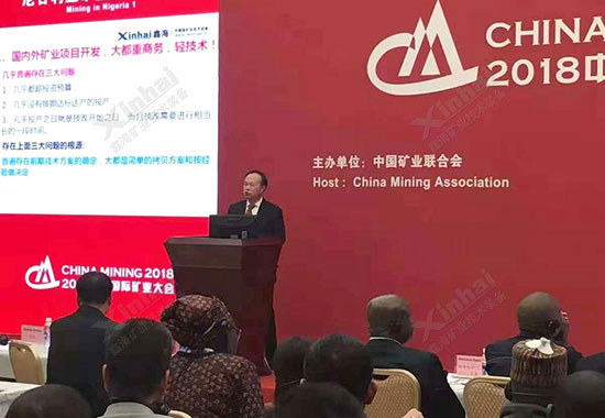 乐动（中国）矿装董事长张云龙先生出席中国国际矿业大会