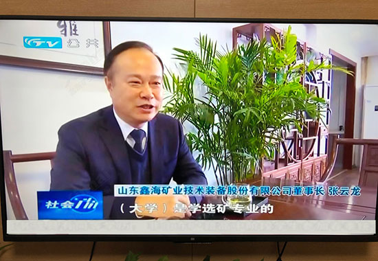 乐动（中国）矿装董事长张云龙先生采访报道