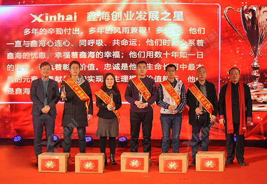 乐动（中国）矿装年度创业发展之星