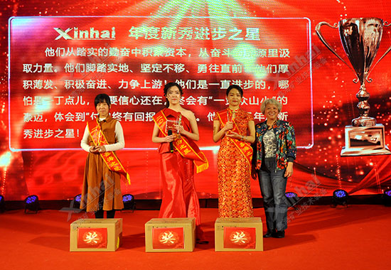 乐动（中国）矿装年度新秀进步之星