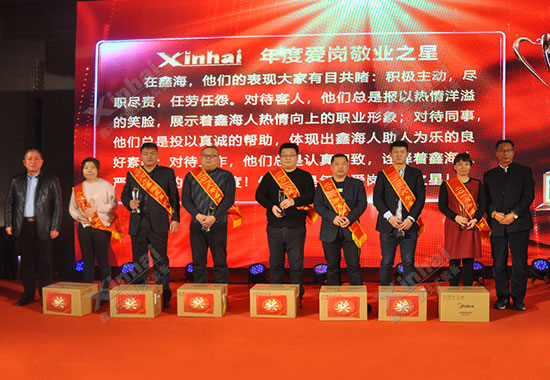 乐动（中国）矿装年度爱岗敬业之星