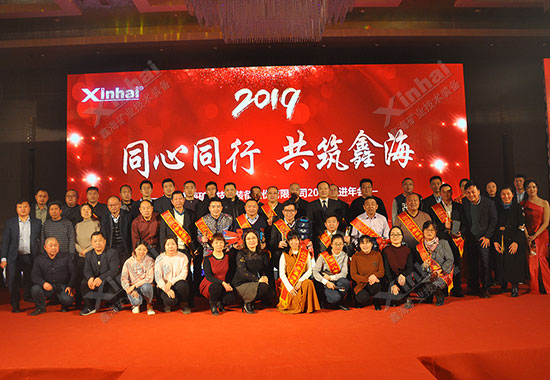乐动（中国）矿装所有获奖人员合影