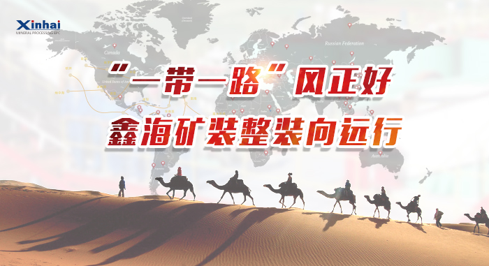 乐动（中国）矿装