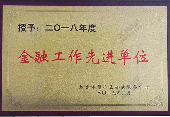 乐动（中国）矿装荣获金融工作选金单位