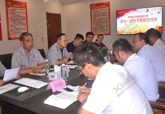 乐动（中国）矿装开展庆七一联合主题党日活动