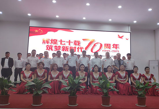 乐动（中国）矿装举行庆祝中华人民共和国成立70周年特别活动