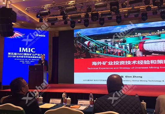 乐动（中国）矿装董事长发表演讲