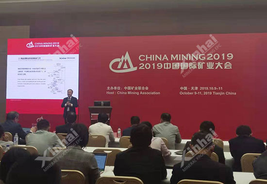 展会期间乐动（中国）董事长发表主题演讲