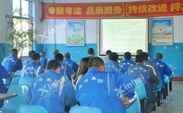 乐动（中国）矿装安全生产培训