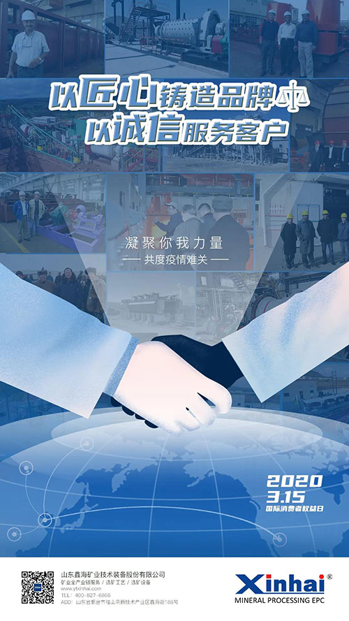 乐动（中国）矿装诚信为本