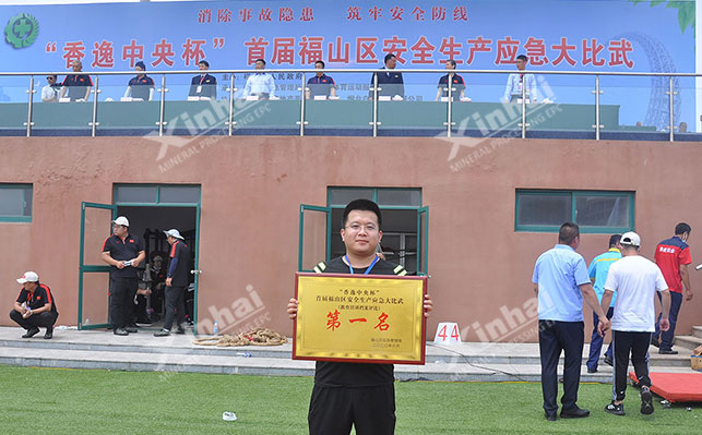 乐动（中国）矿装荣获教育培训档案评比第一名