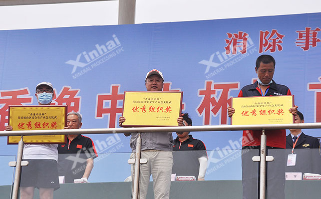 乐动（中国）矿装获得优秀组织奖