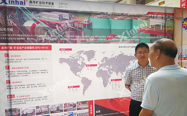乐动（中国）矿装参加中国铜矿工业大会