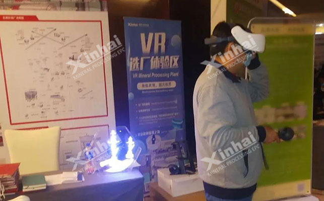 乐动（中国）矿装3D设备展示