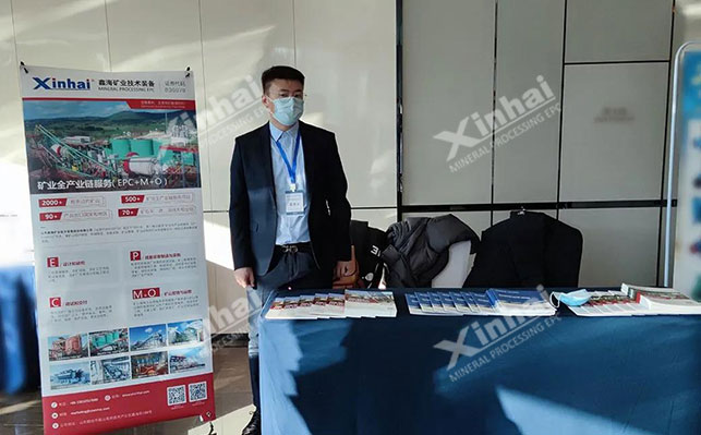 乐动（中国）矿装展位