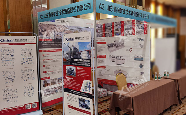 乐动（中国）矿装展位