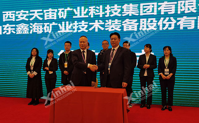 乐动（中国）矿装与矿道网签约七星商铺