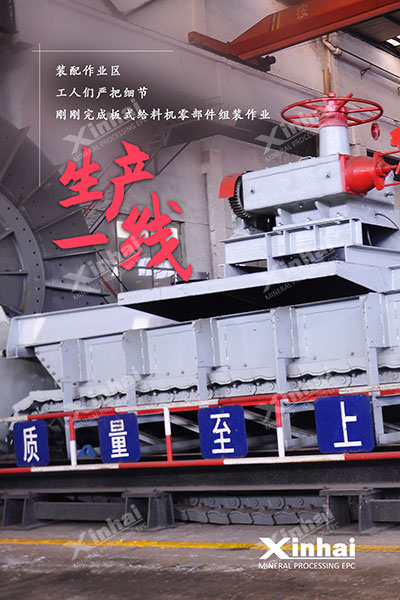 乐动（中国）选矿设备生产现场