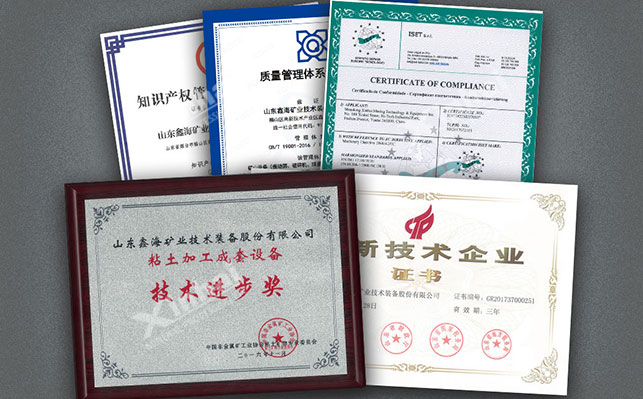 乐动（中国）矿装荣誉证书