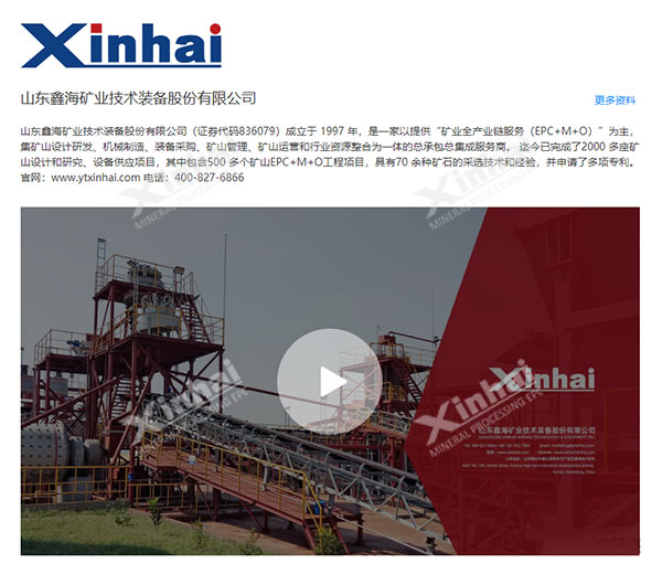 乐动（中国）矿装云端展厅