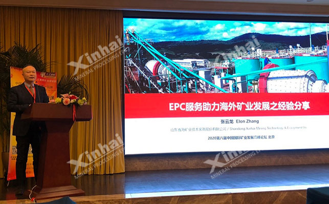 乐动（中国）矿装董事长张云龙先生发表演讲