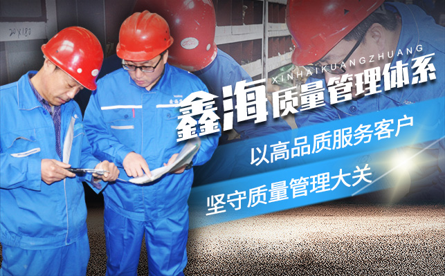 乐动（中国）矿装质量管理部