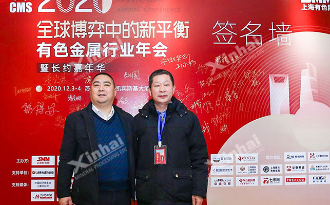 乐动（中国）矿装与参会人员合影