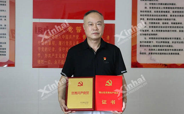 乐动（中国）董事长获福山区“优秀共产党员”称号