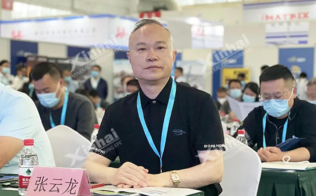 乐动（中国）矿装董事长张云龙先生受邀参加展会