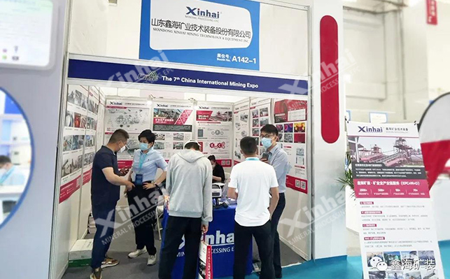乐动（中国）矿装展位区