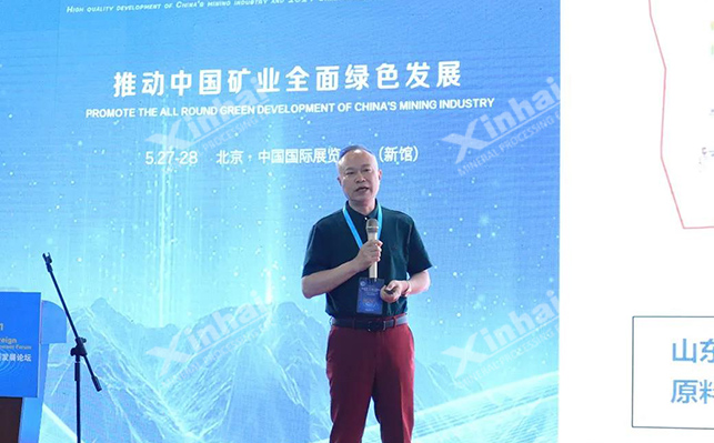 乐动（中国）矿装董事长分享选矿经验