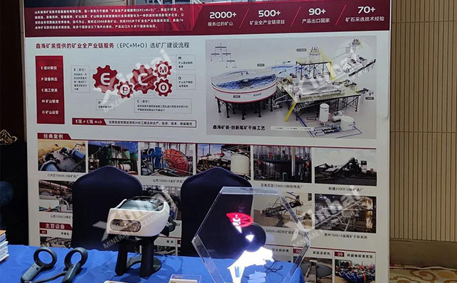 论坛会乐动（中国）矿装展位