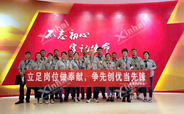 乐动（中国）矿装党员接受红色教育