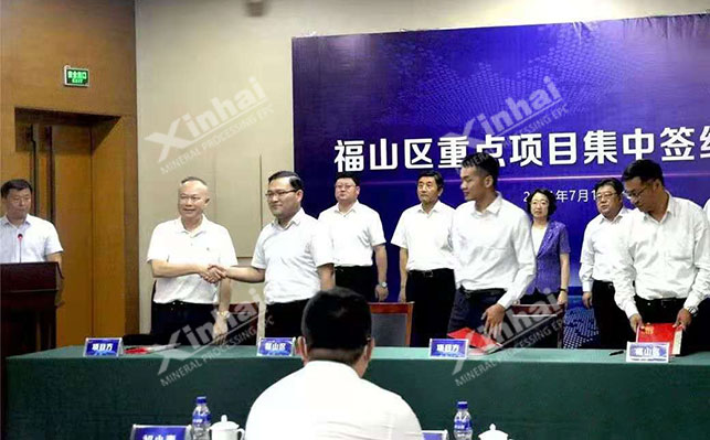 乐动（中国）矿装董事长张云龙先生与福山区签约