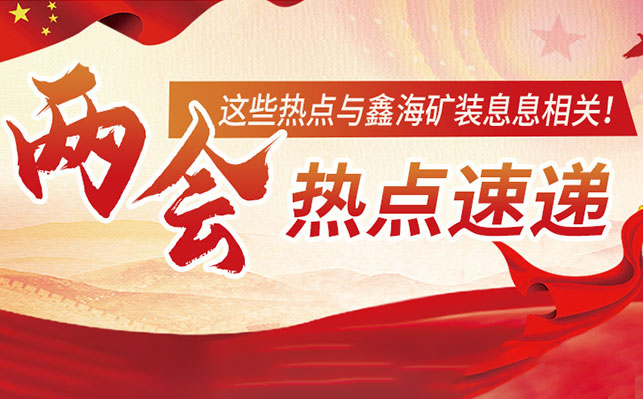 乐动（中国）选矿项目全球地区展示