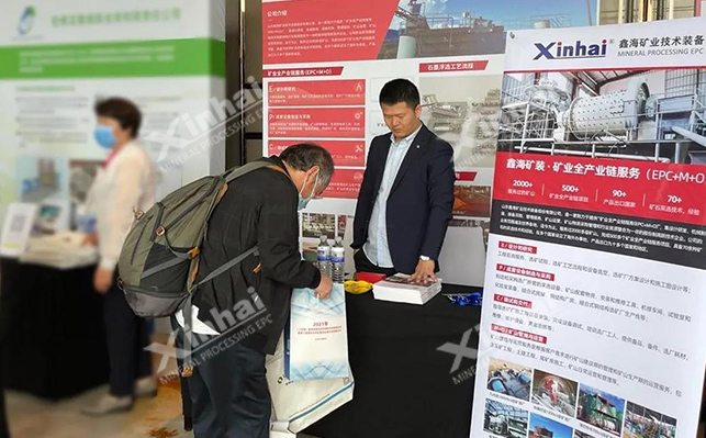 乐动（中国）矿装展位现场