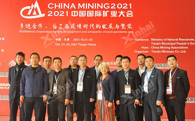 乐动（中国）受邀参加中国国际矿业大会