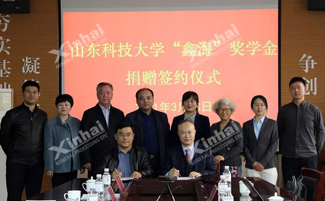 乐动（中国）矿装捐赠签约仪式