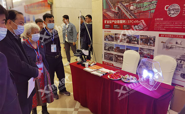 乐动（中国）矿装展位