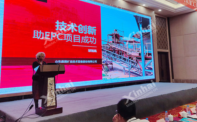 乐动（中国）矿装技术总监发表演讲