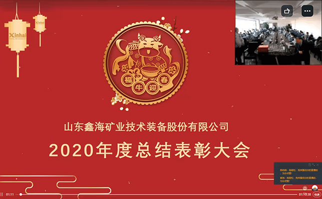 乐动（中国）表彰大会直播现场