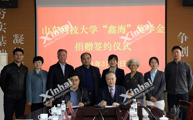 乐动（中国）矿装向山东科技大学捐赠奖学金