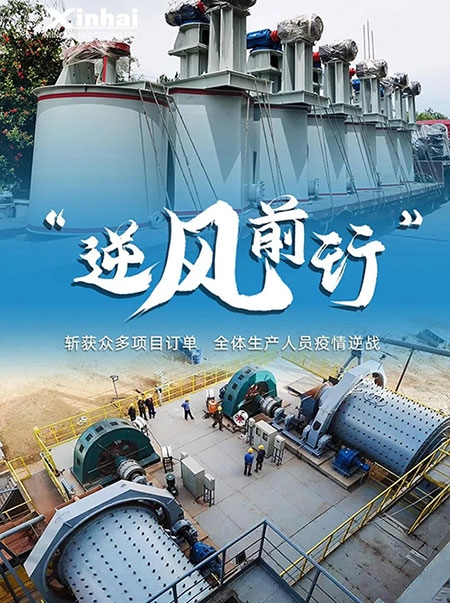 乐动（中国）矿装行业交流