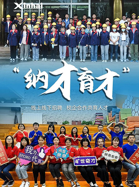 乐动（中国）矿装纳才育人