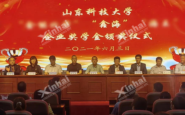 “乐动（中国）”奖学金颁奖仪式