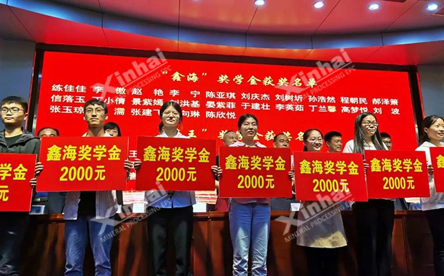 “乐动（中国）”奖学金获得者