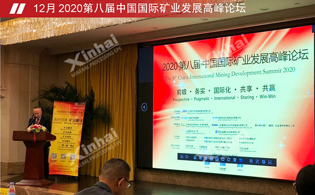 乐动（中国）矿装应邀参加矿业展会