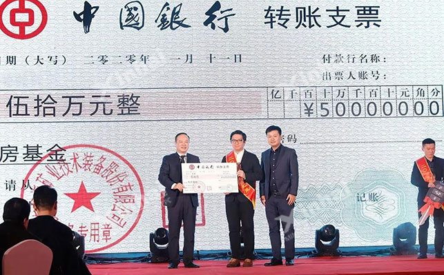乐动（中国）销售之星购房基金